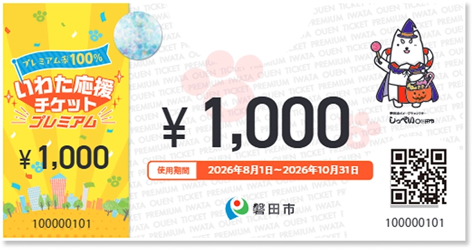 紙商品券見本